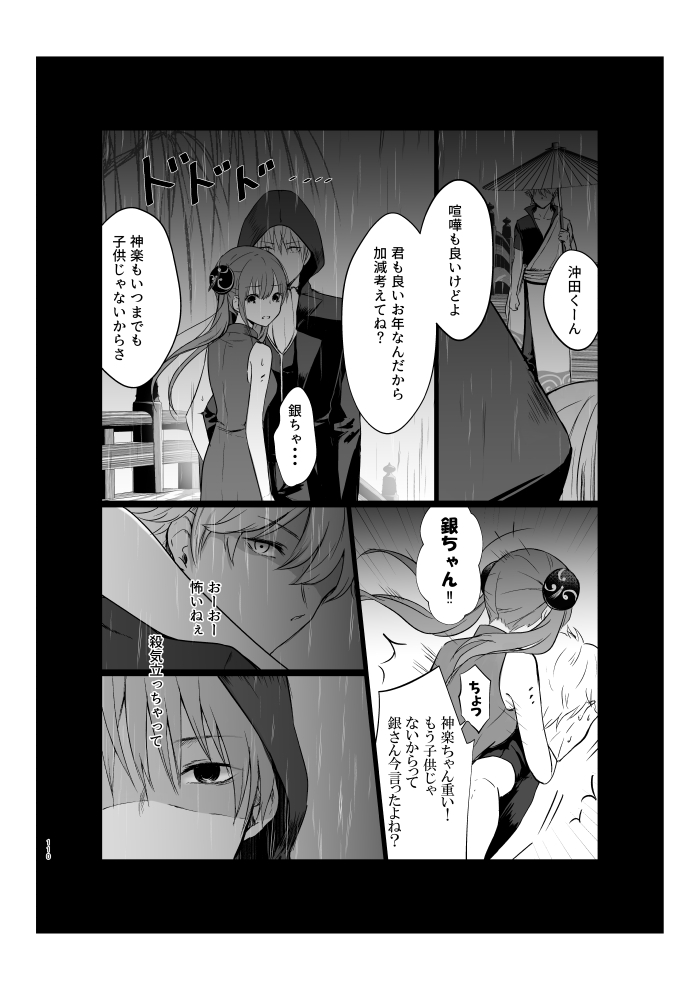 Aokute Akai - Page 51