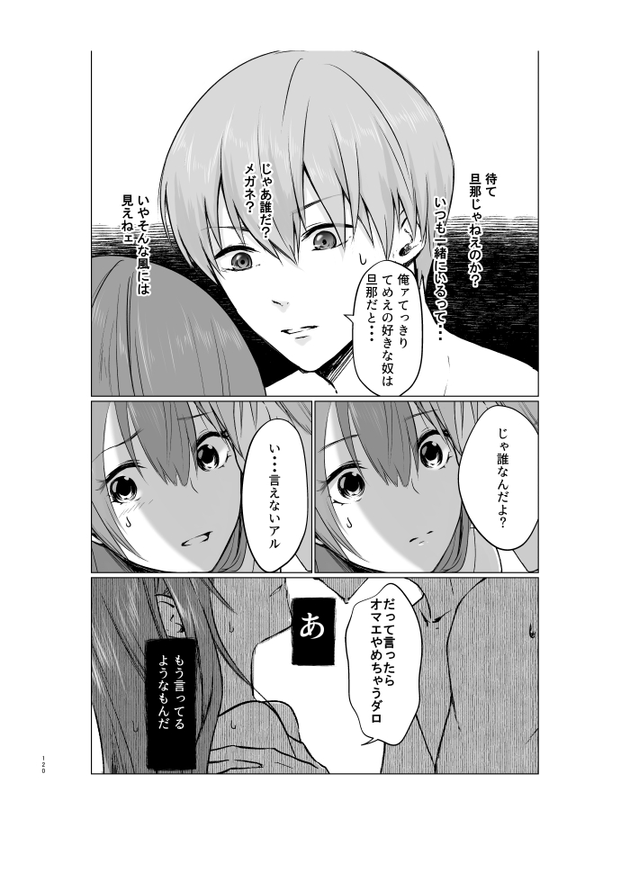 Aokute Akai - Page 61