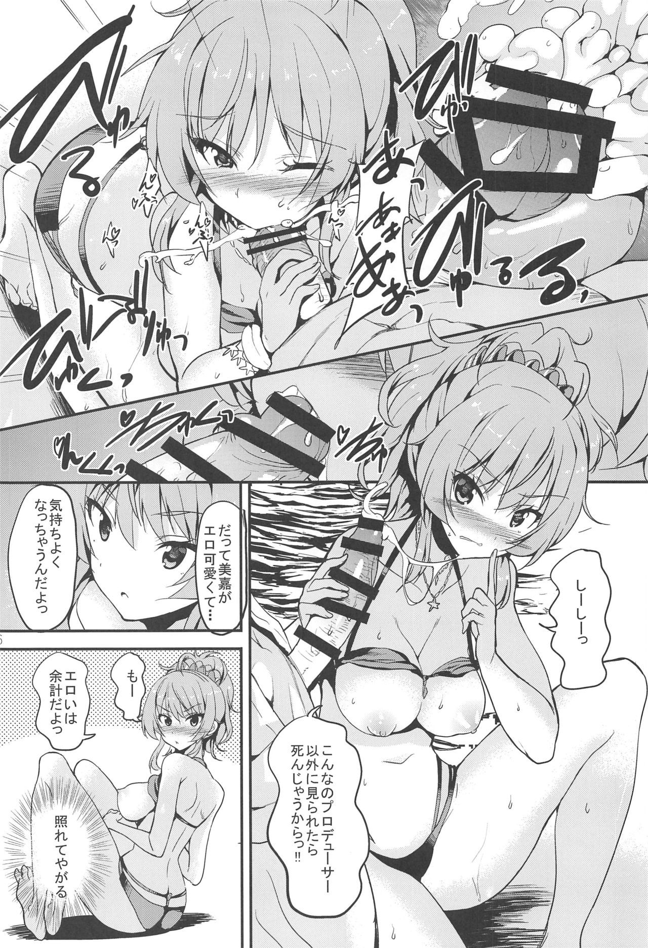 Sweet Collection - Page 35