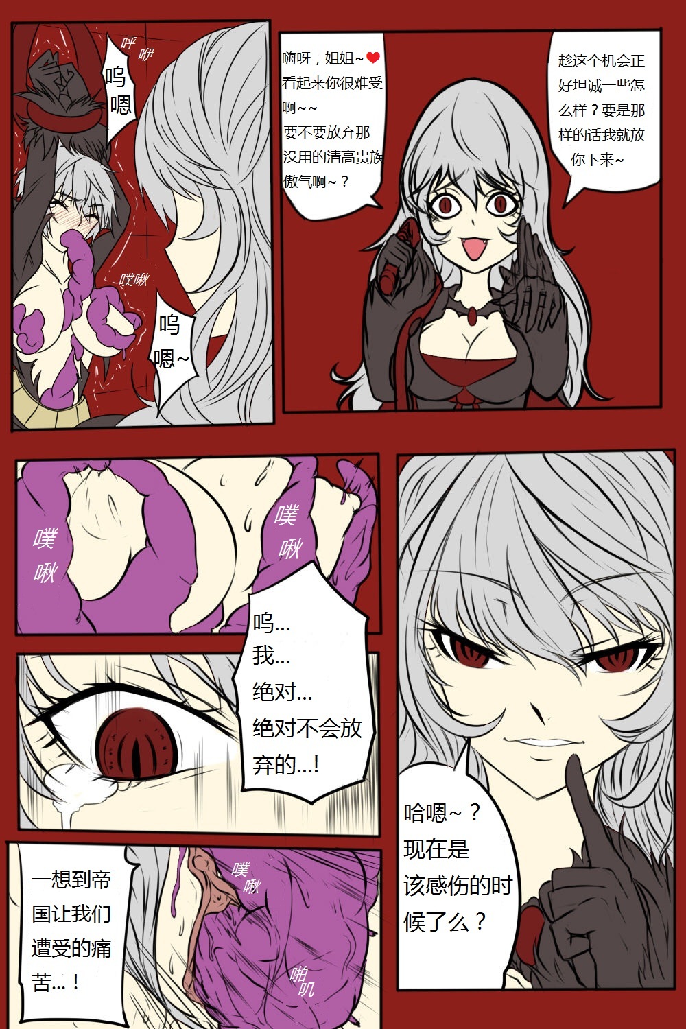 여왕x귀족 후반 - Page 19