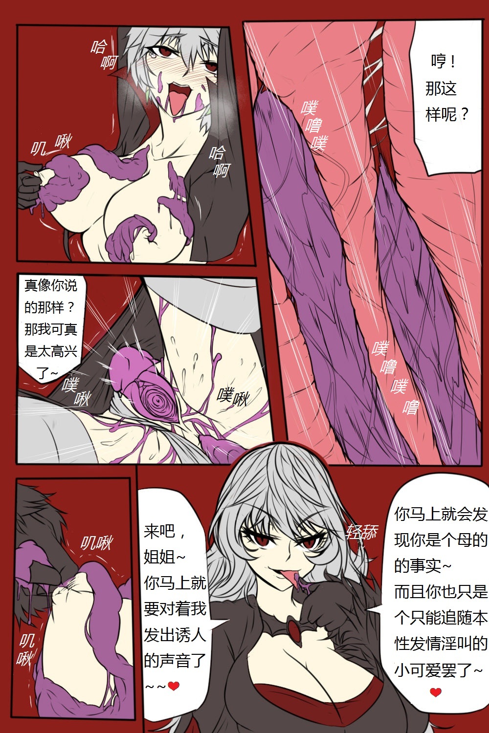 여왕x귀족 후반 - Page 28