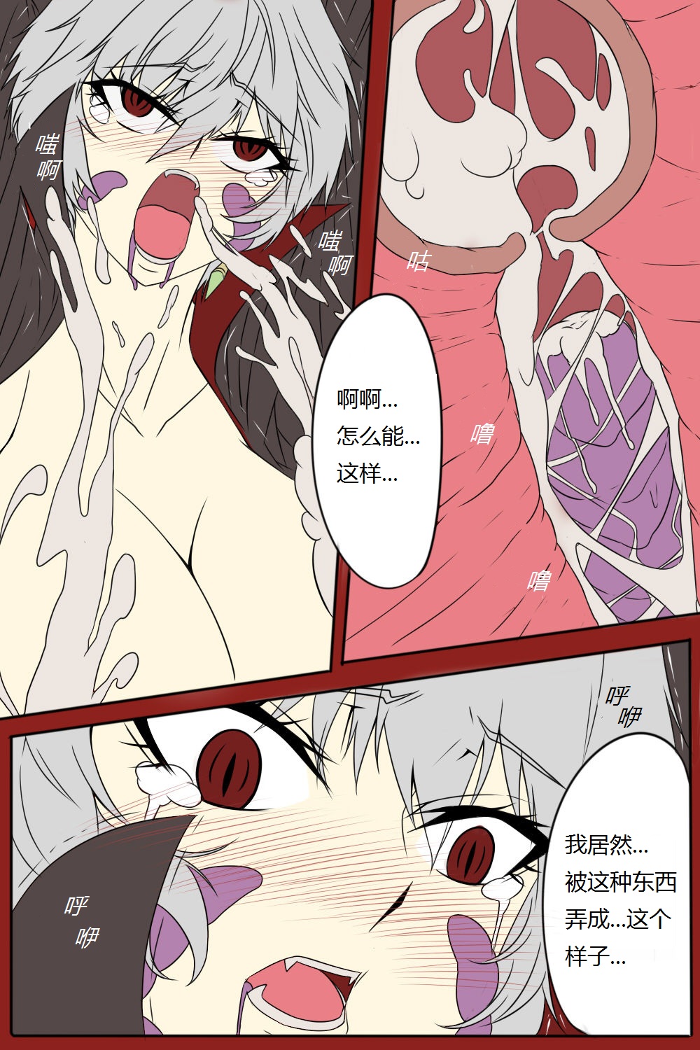 여왕x귀족 후반 - Page 35