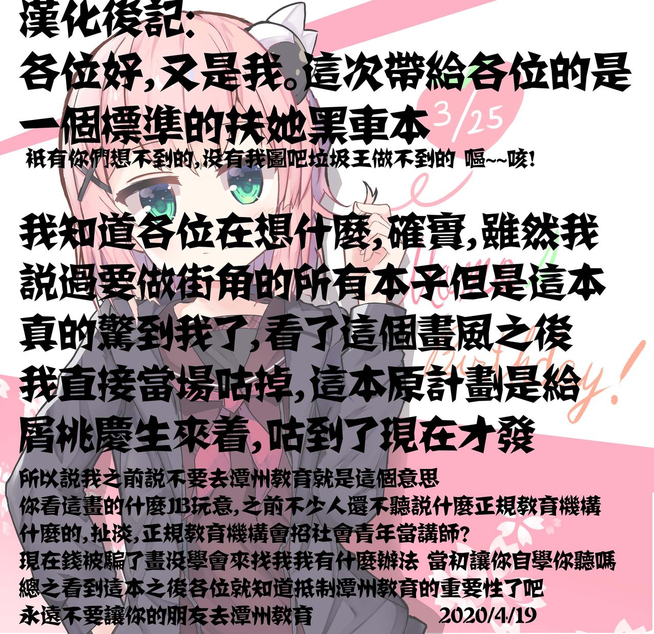 Futanari Mazoku | 扶她魔族 - Page 21