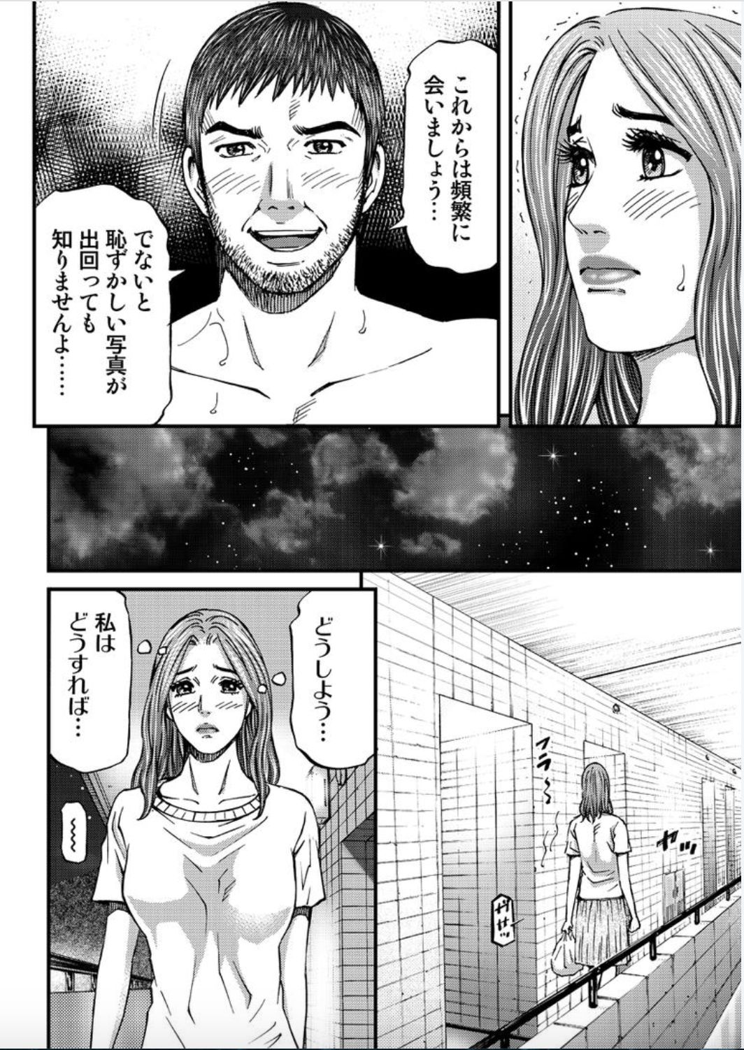 MADAME MELODY 2 - Page 120