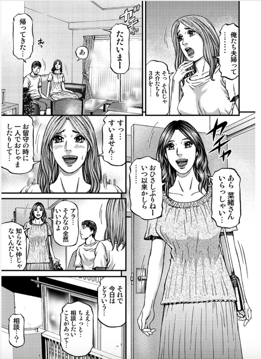 MADAME MELODY 2 - Page 137
