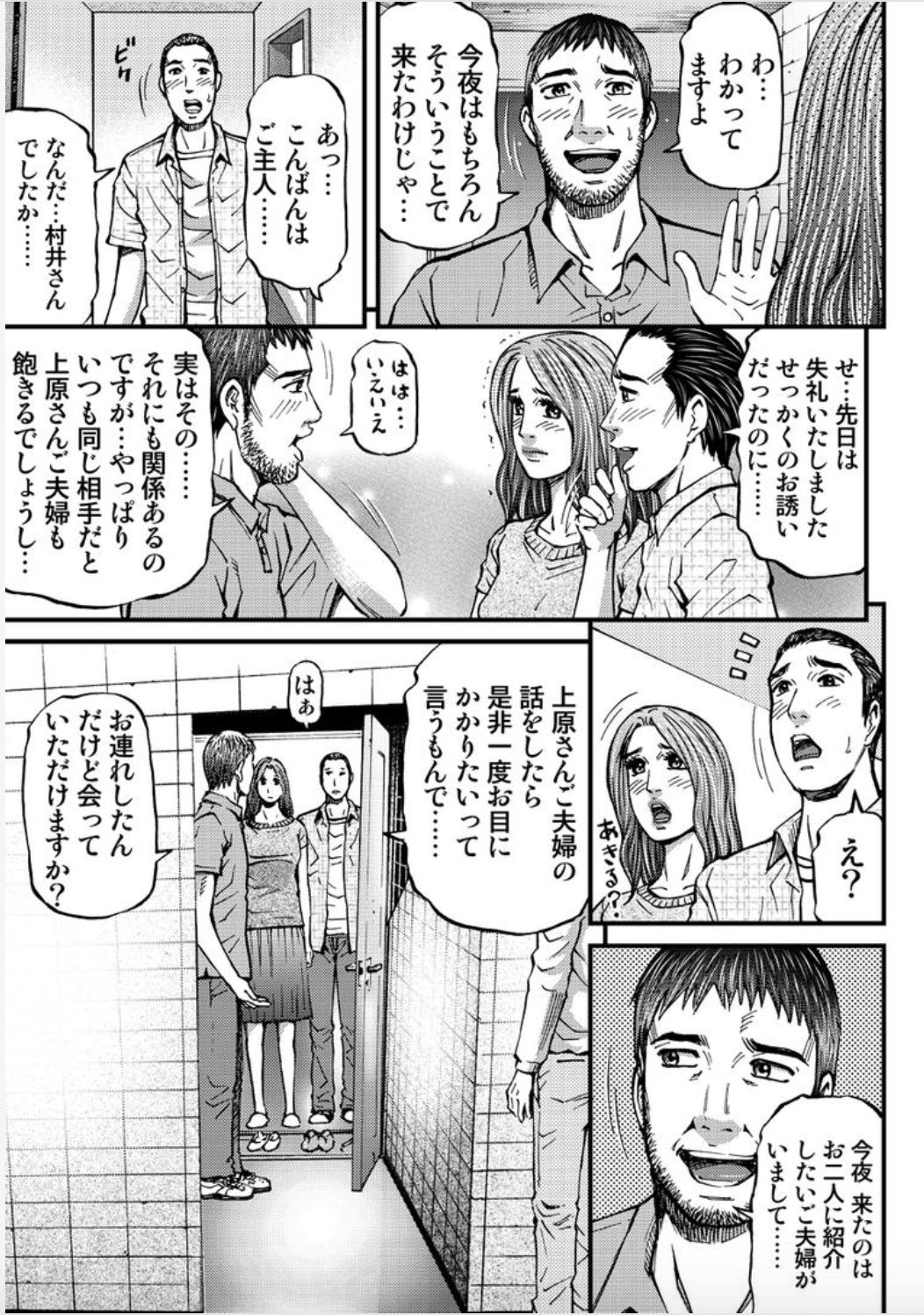 MADAME MELODY 2 - Page 73