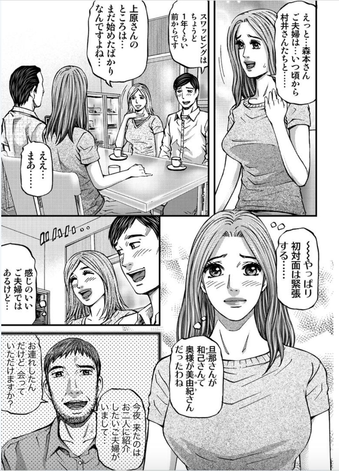 MADAME MELODY 2 - Page 77