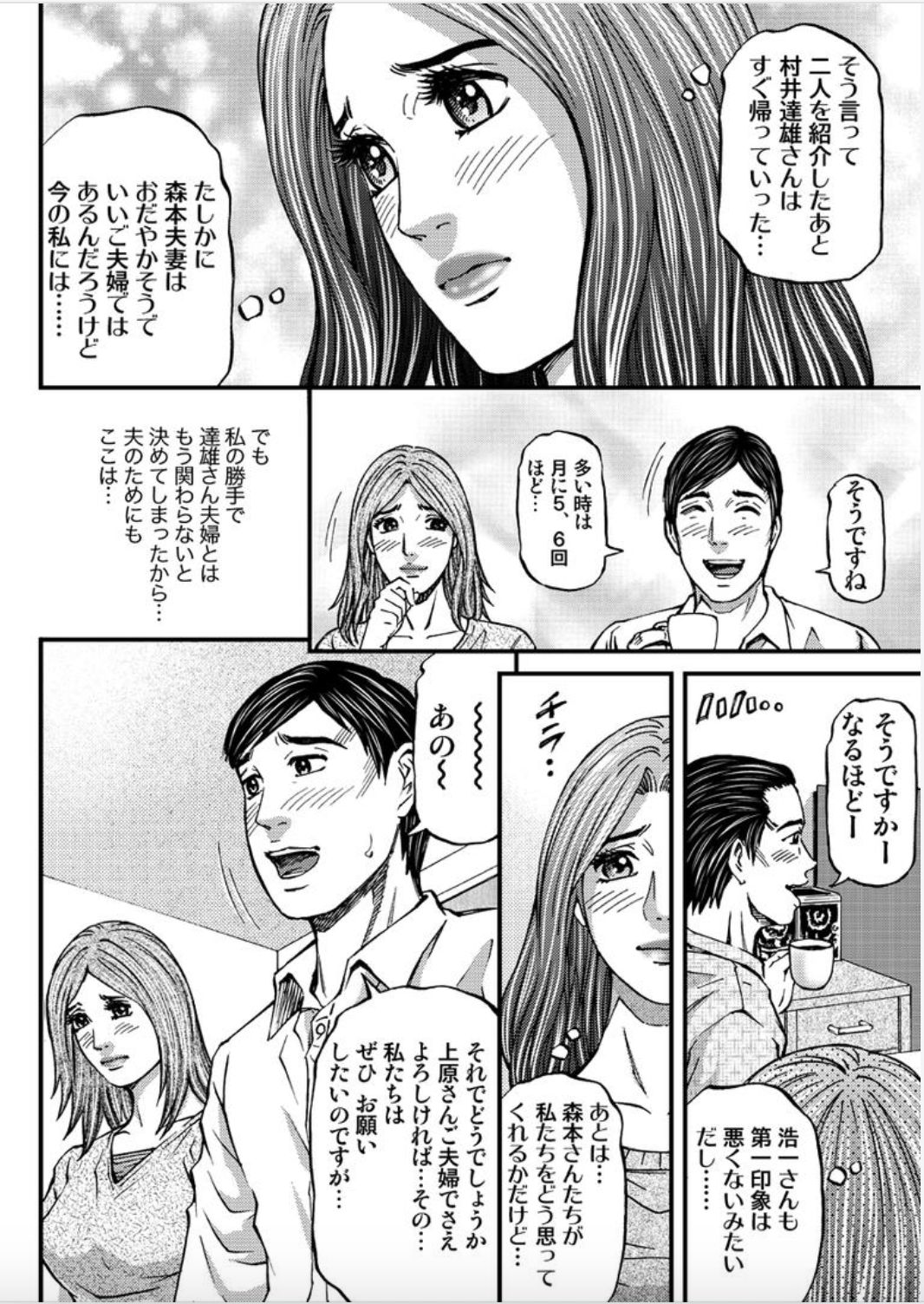 MADAME MELODY 2 - Page 78