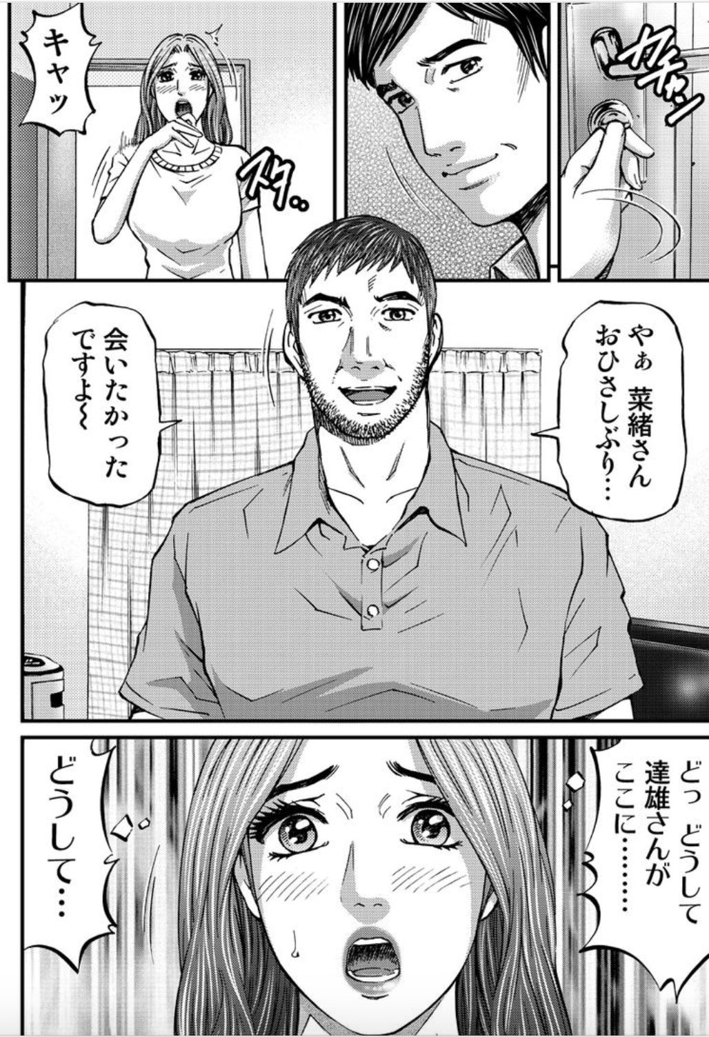 MADAME MELODY 2 - Page 98