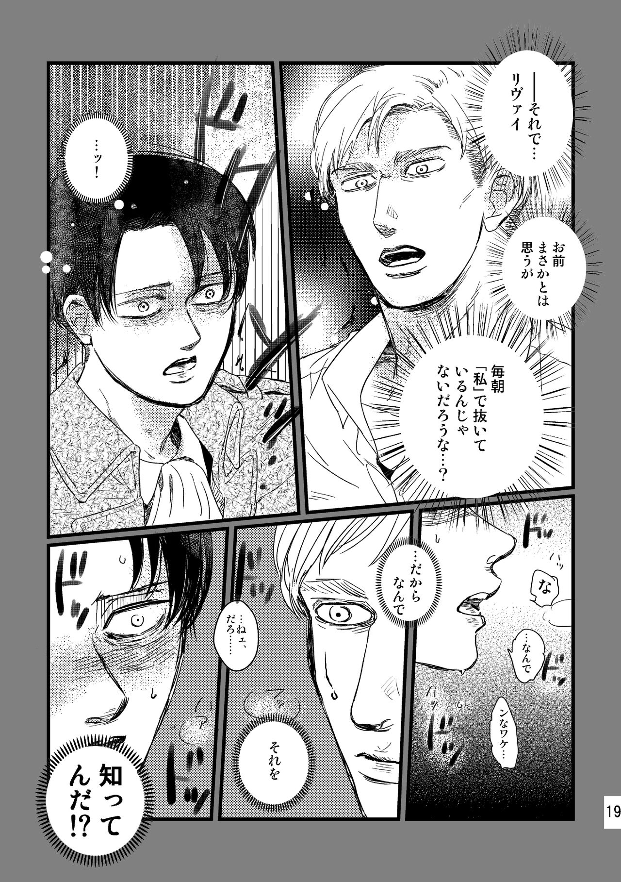 Soushisou Eye Contact - Page 18