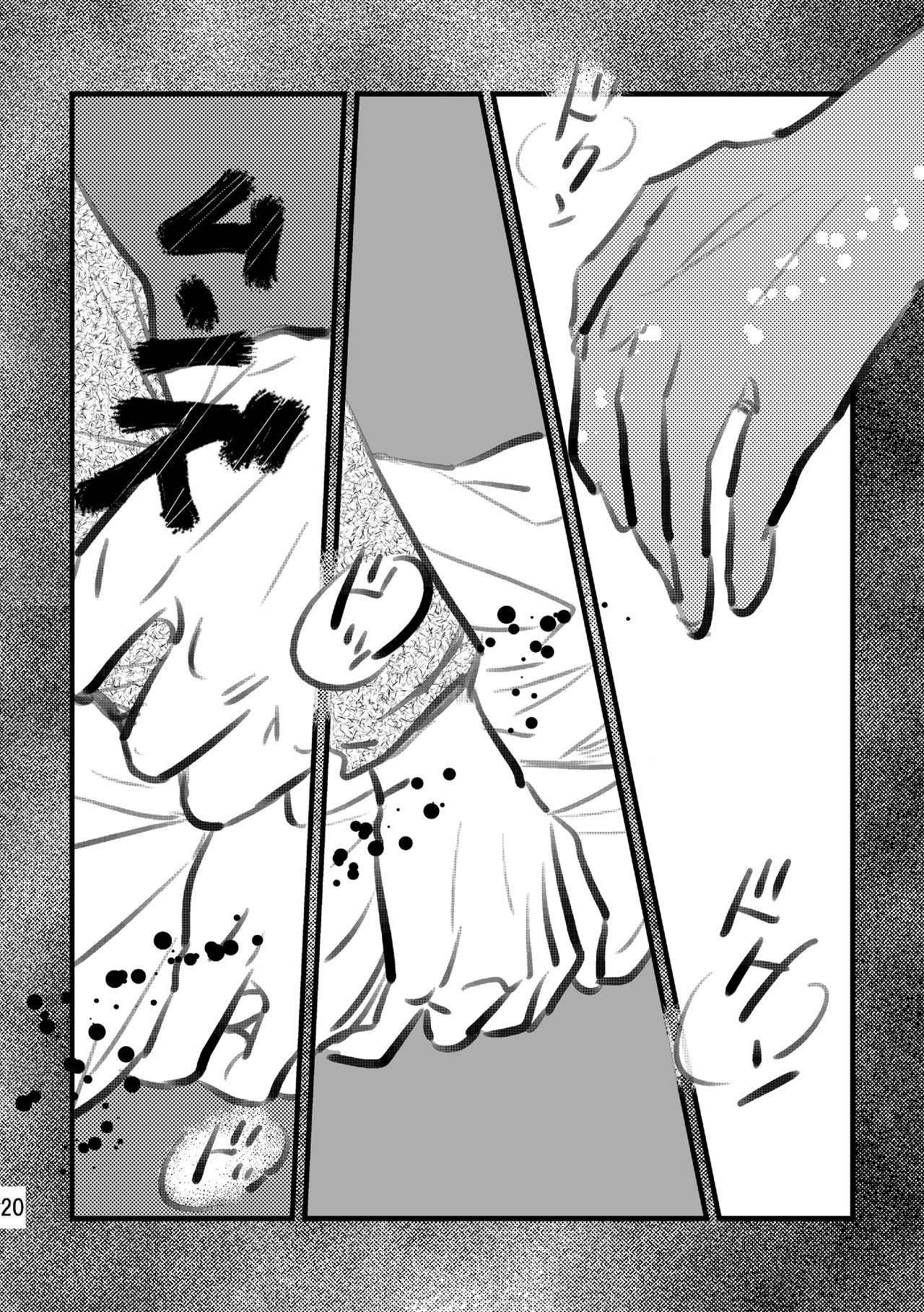 Soushisou Eye Contact - Page 19