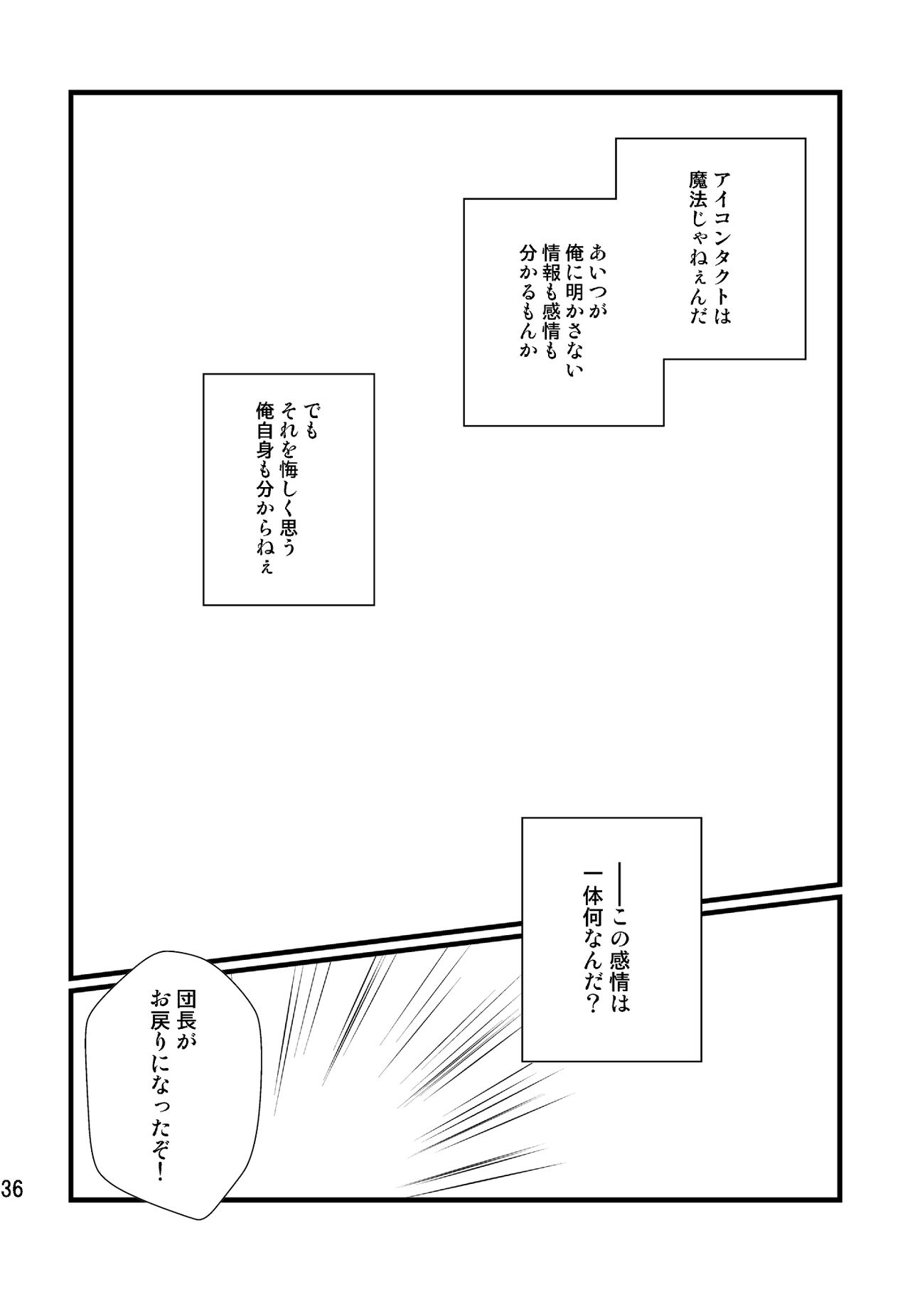 Soushisou Eye Contact - Page 35