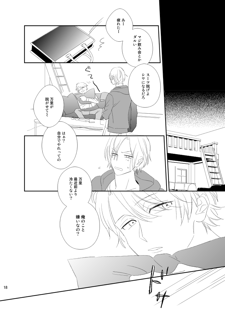 Cue - Page 17