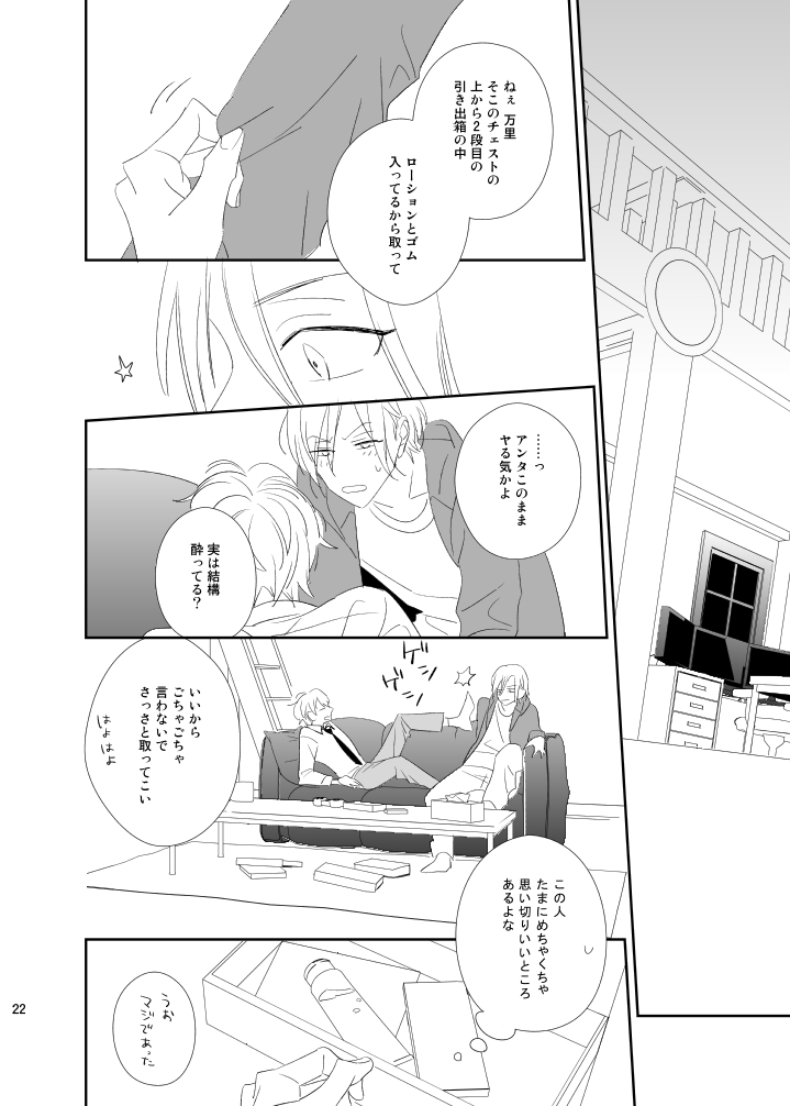 Cue - Page 21