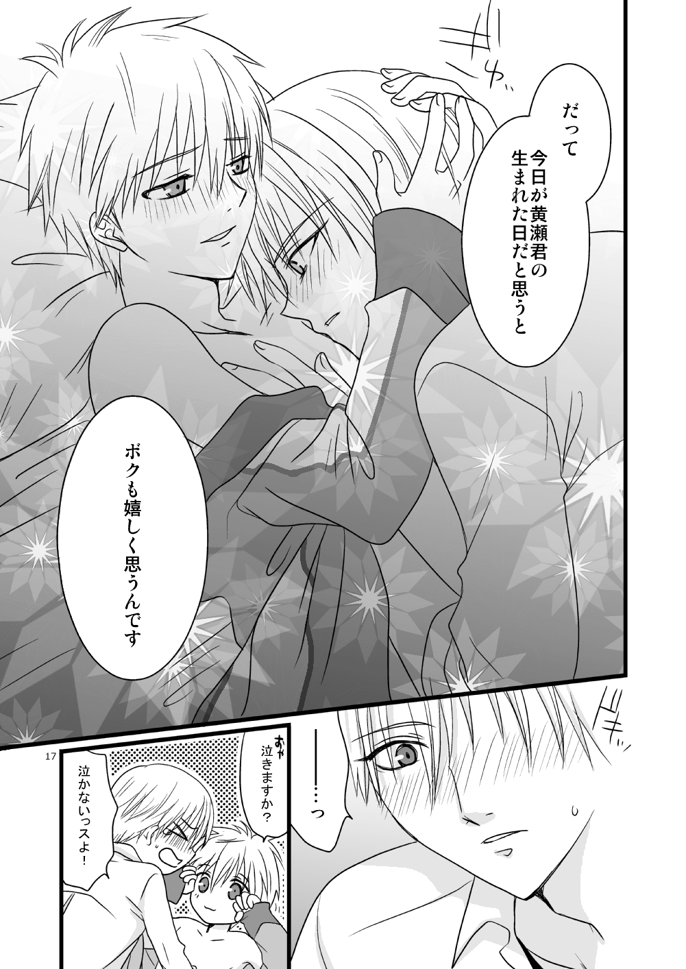 KiKuro - Page 17