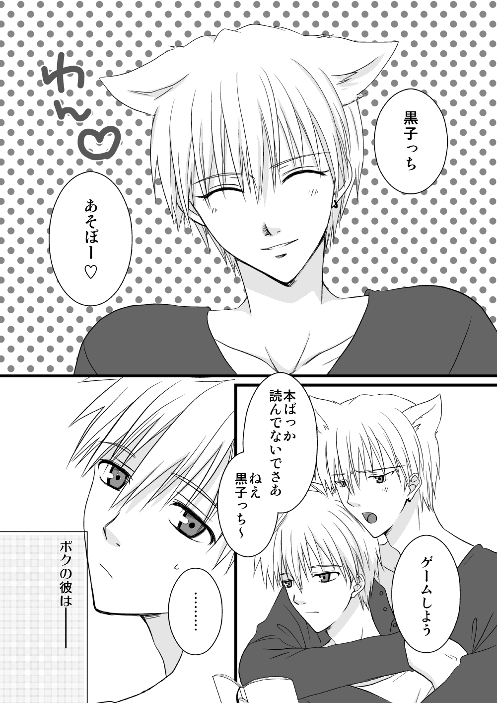 KiKuro - Page 31