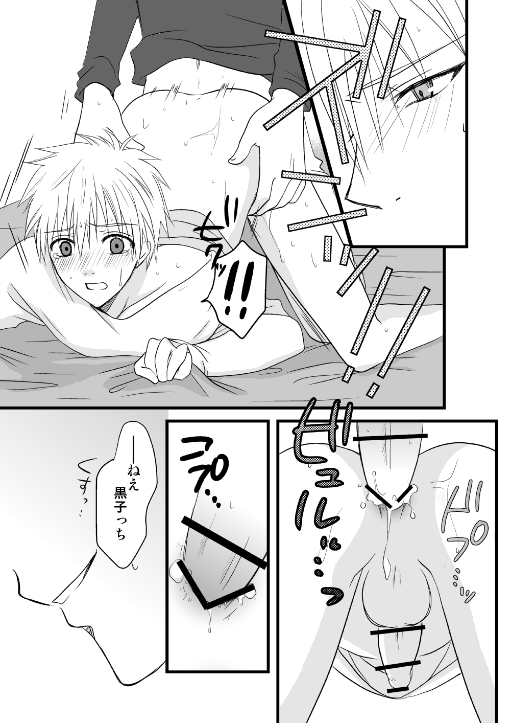 KiKuro - Page 39