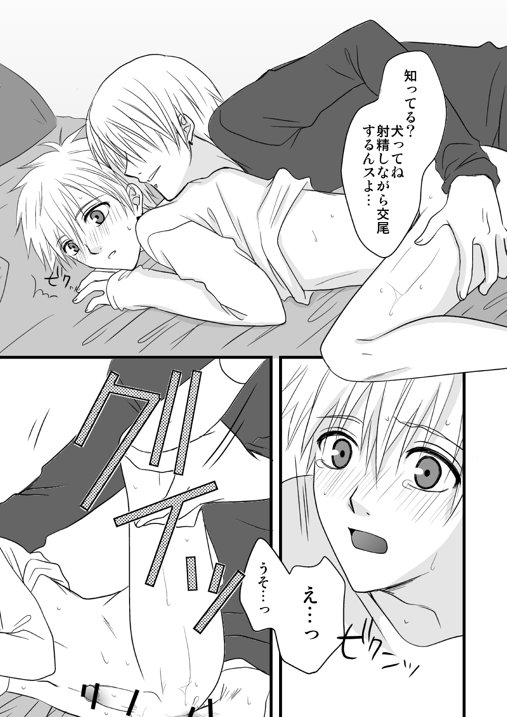KiKuro - Page 40