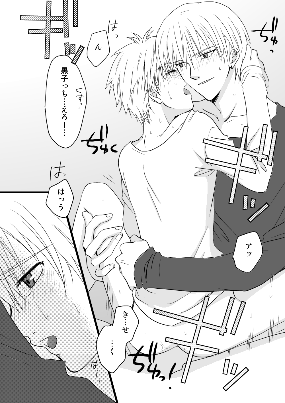 KiKuro - Page 45