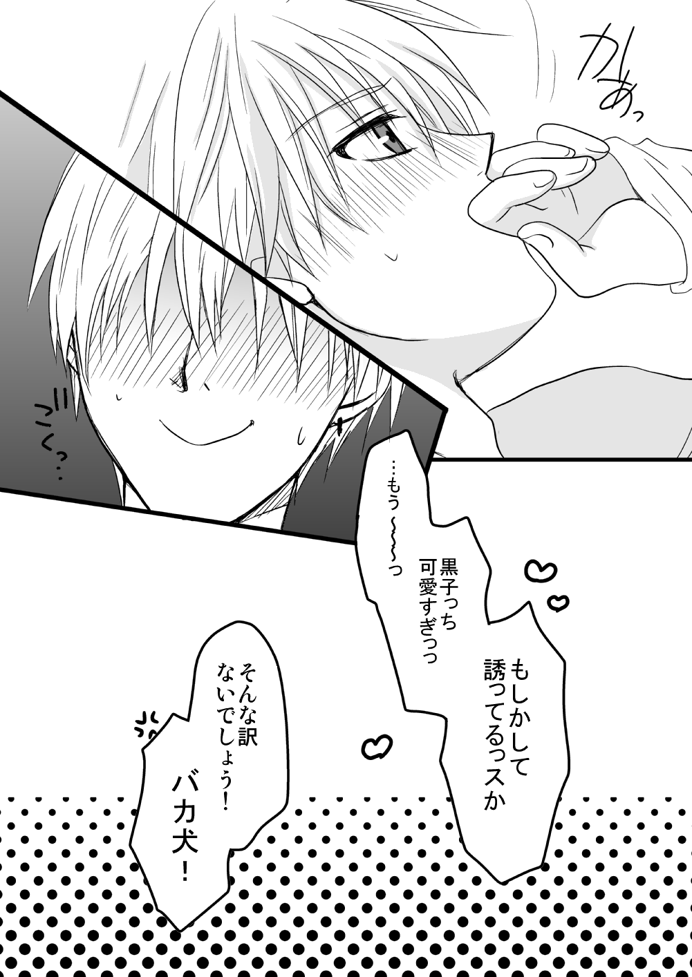 KiKuro - Page 51