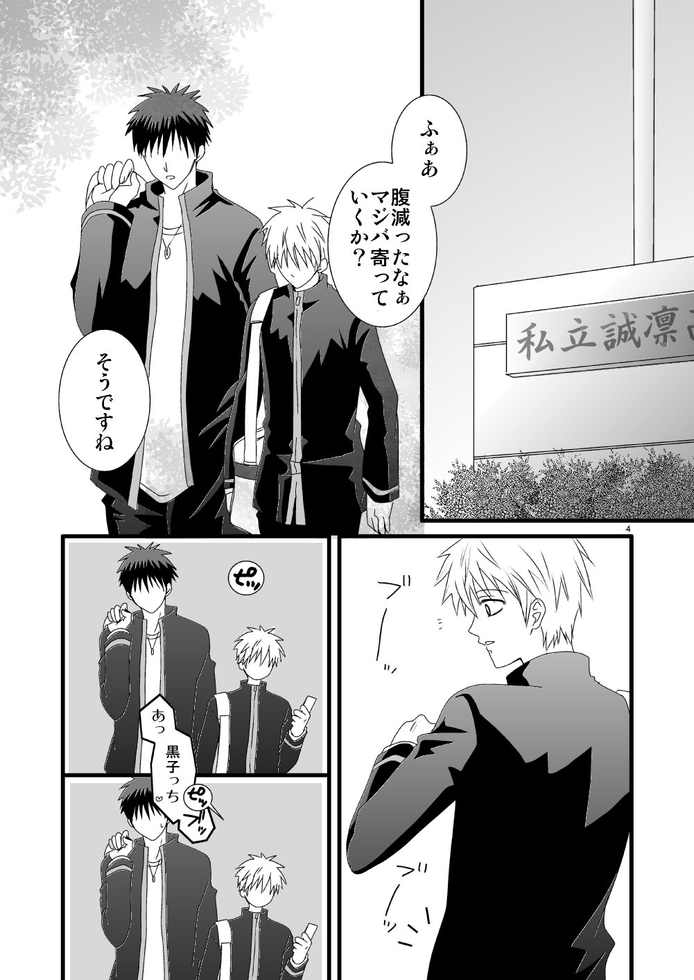 KiKuro - Page 53