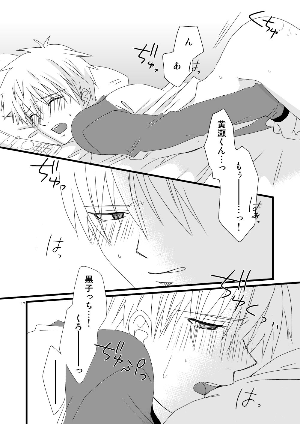 KiKuro - Page 66