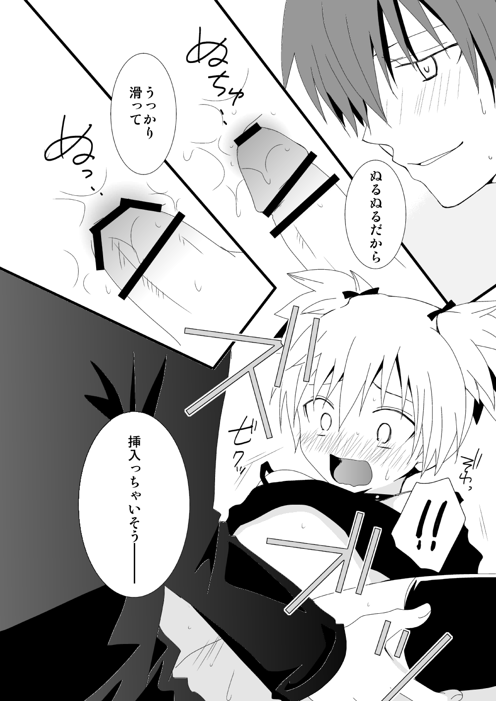 KarNagisa - Page 16