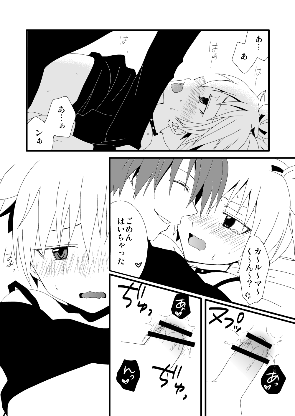 KarNagisa - Page 17