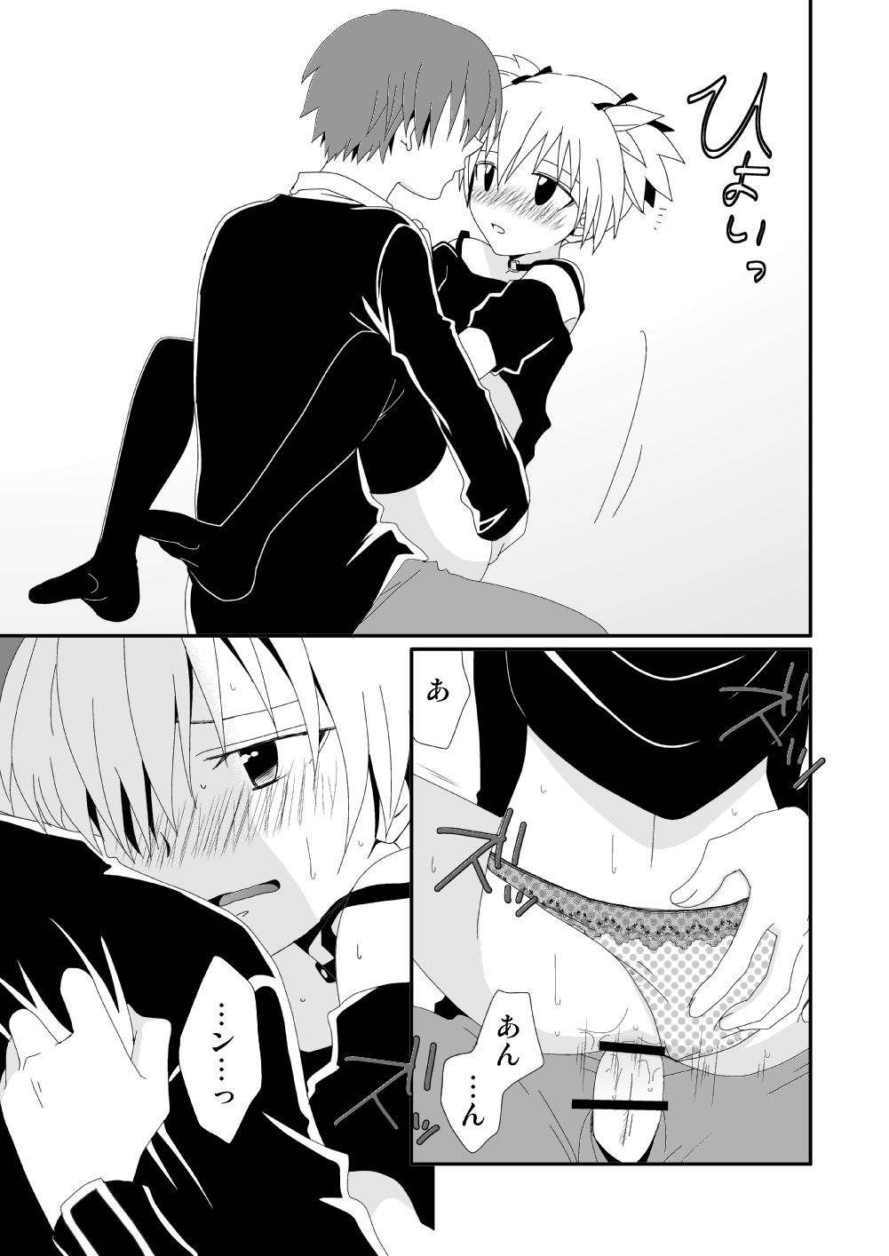 KarNagisa - Page 19