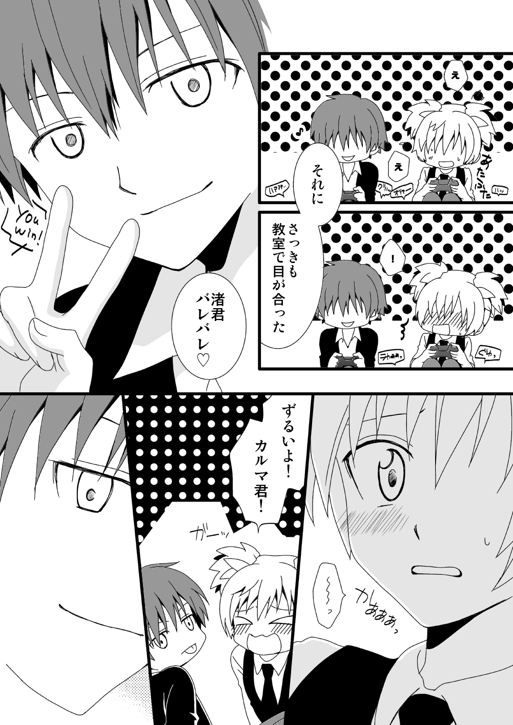 KarNagisa - Page 33