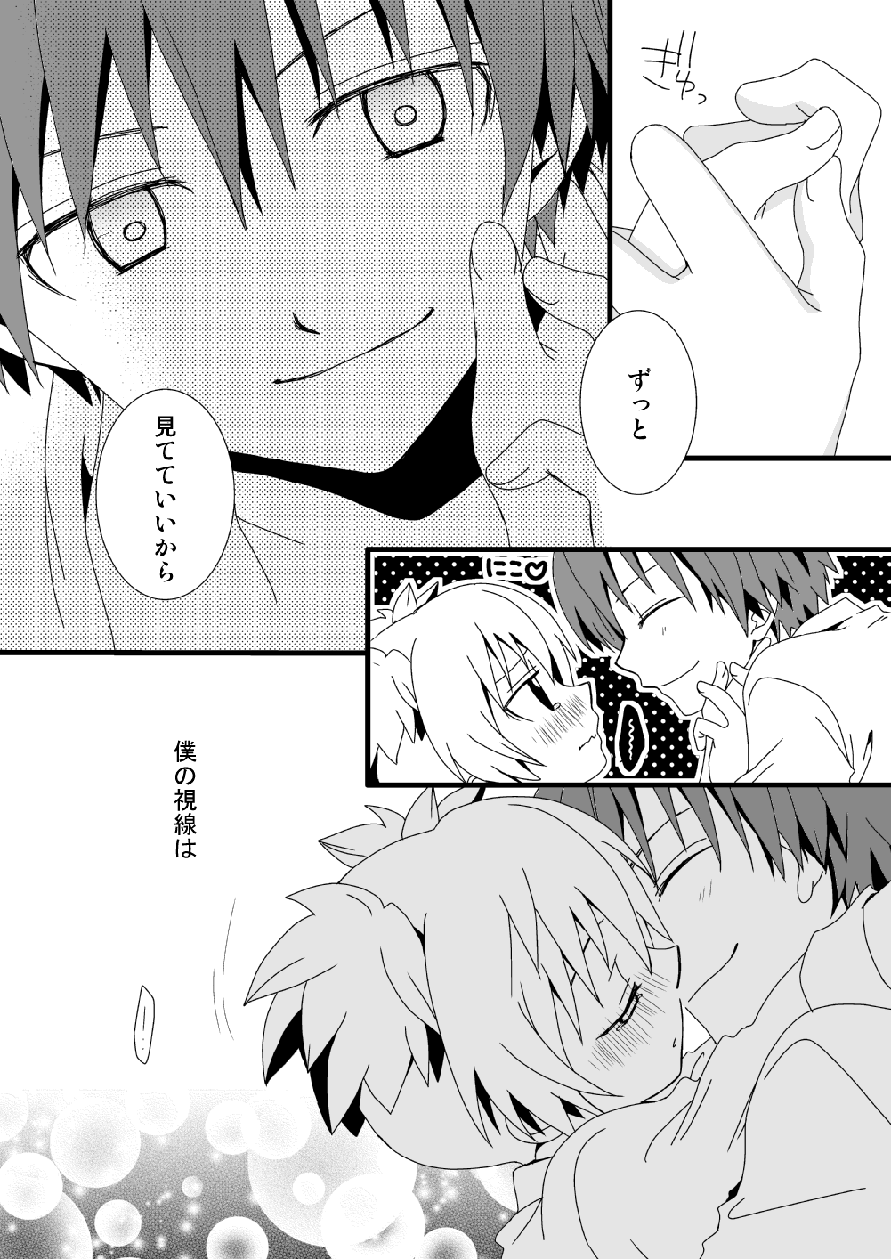 KarNagisa - Page 53