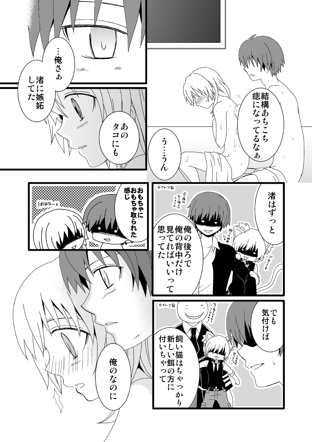 KarNagisa - Page 60