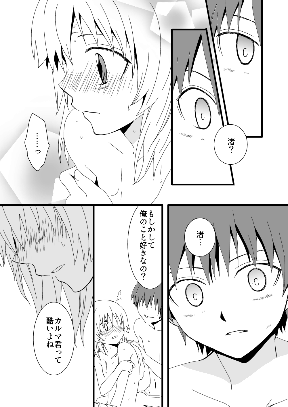 KarNagisa - Page 61