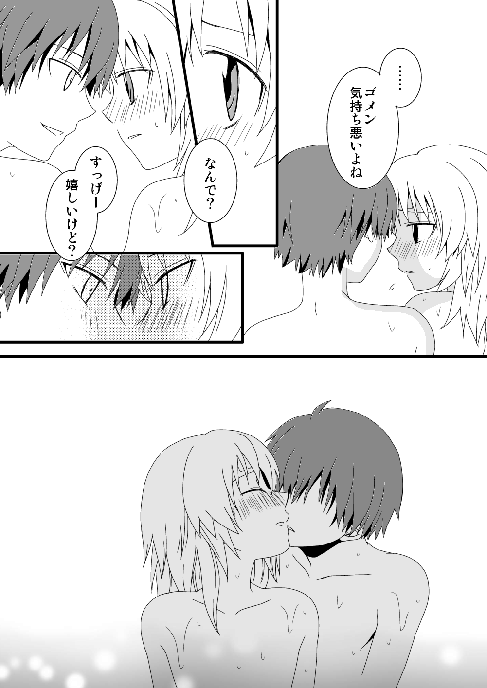 KarNagisa - Page 63