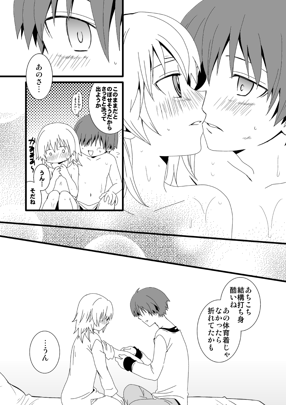 KarNagisa - Page 64