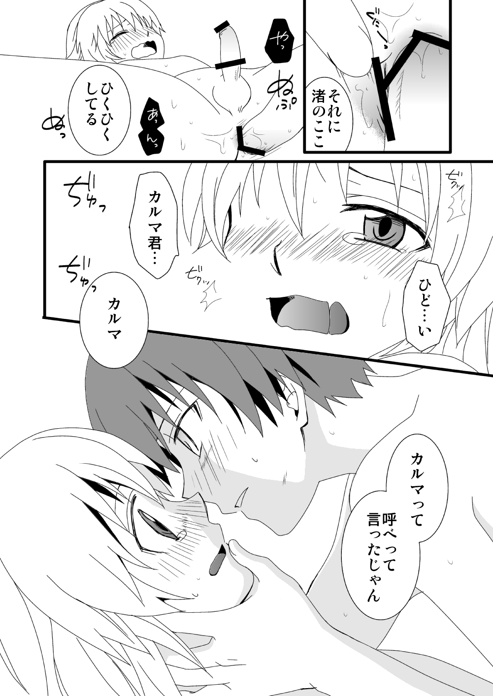 KarNagisa - Page 74