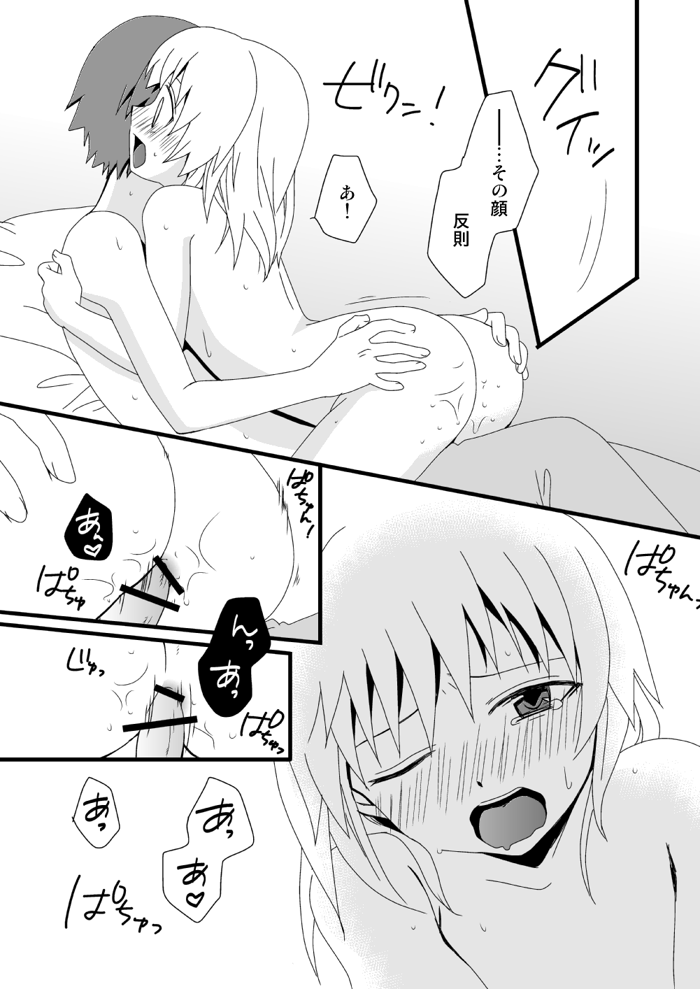 KarNagisa - Page 76