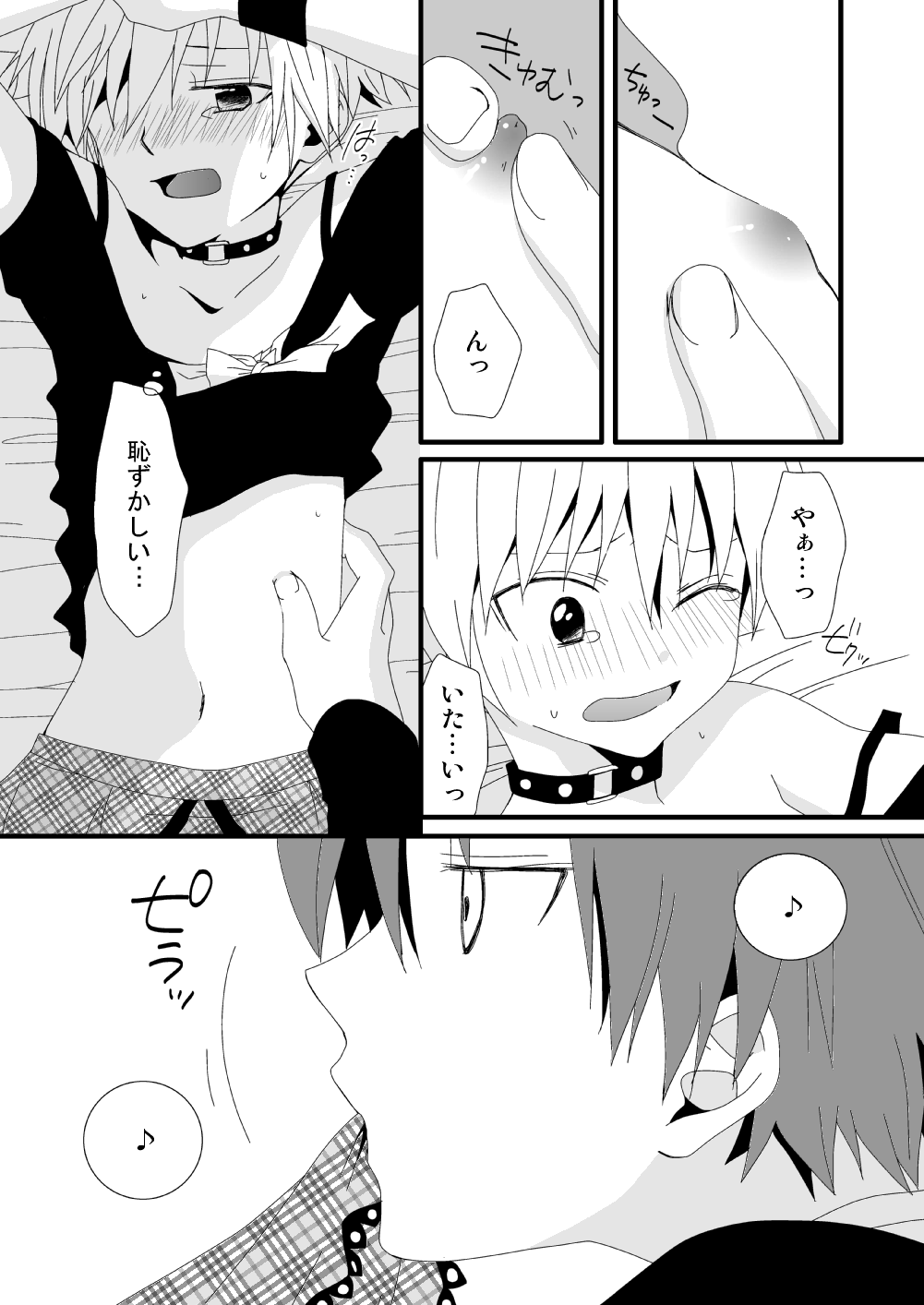 KarNagisa - Page 9