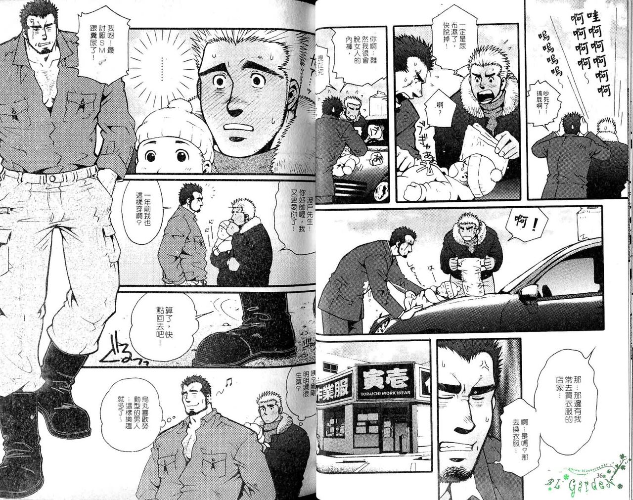 BAKUDAN Vol.6 - Page 20