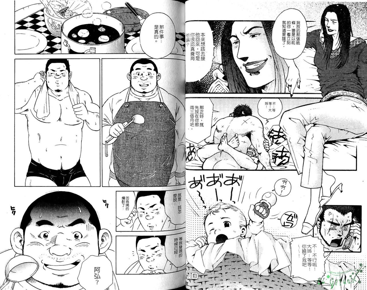 BAKUDAN Vol.6 - Page 25