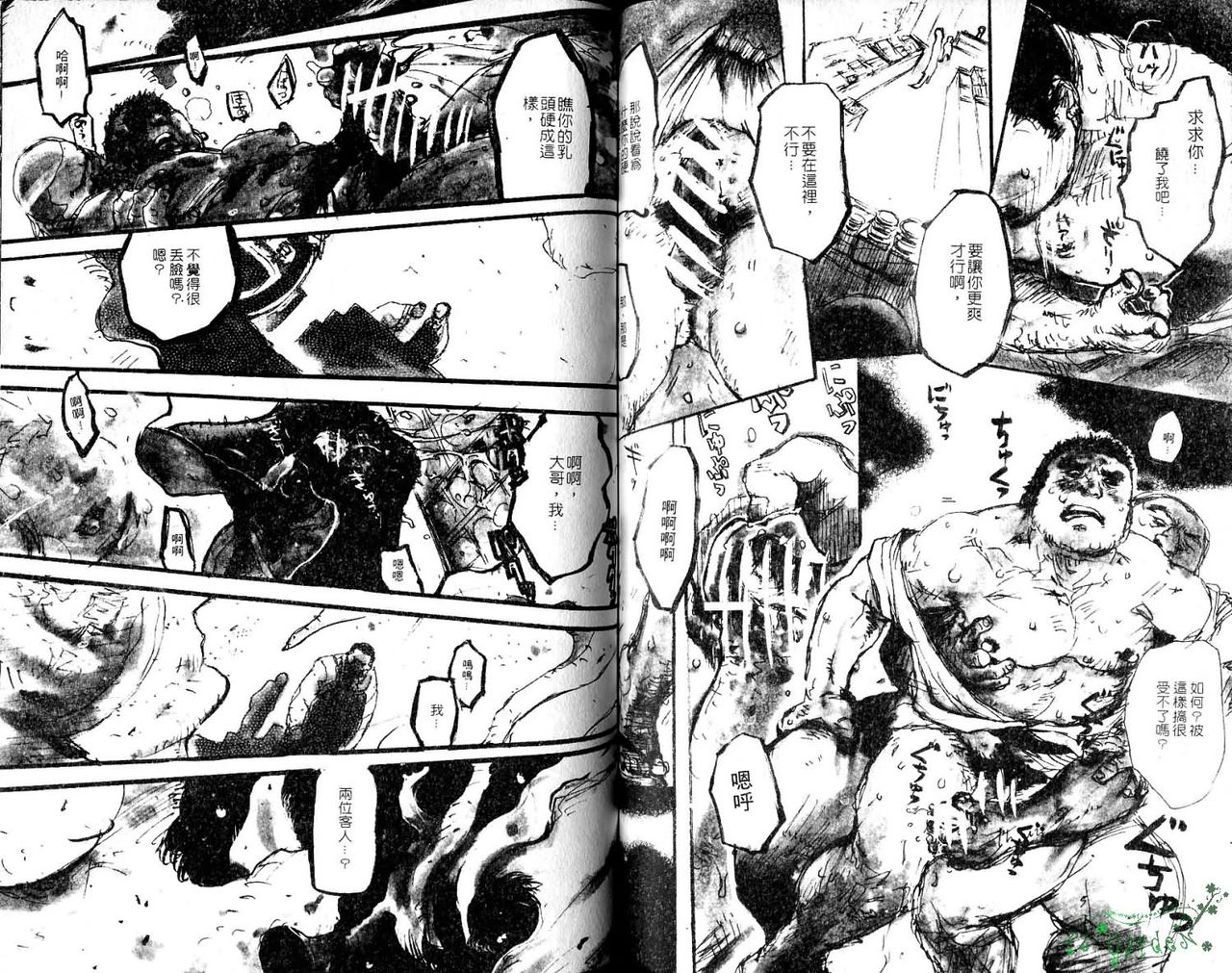 BAKUDAN Vol.6 - Page 54