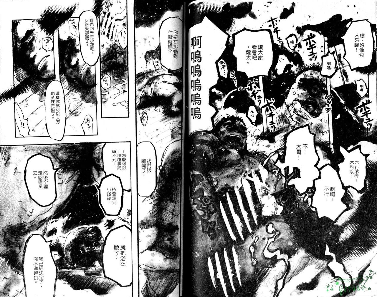 BAKUDAN Vol.6 - Page 57