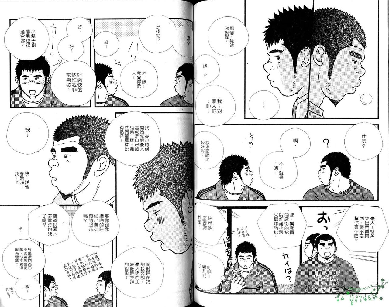 BAKUDAN Vol.6 - Page 63