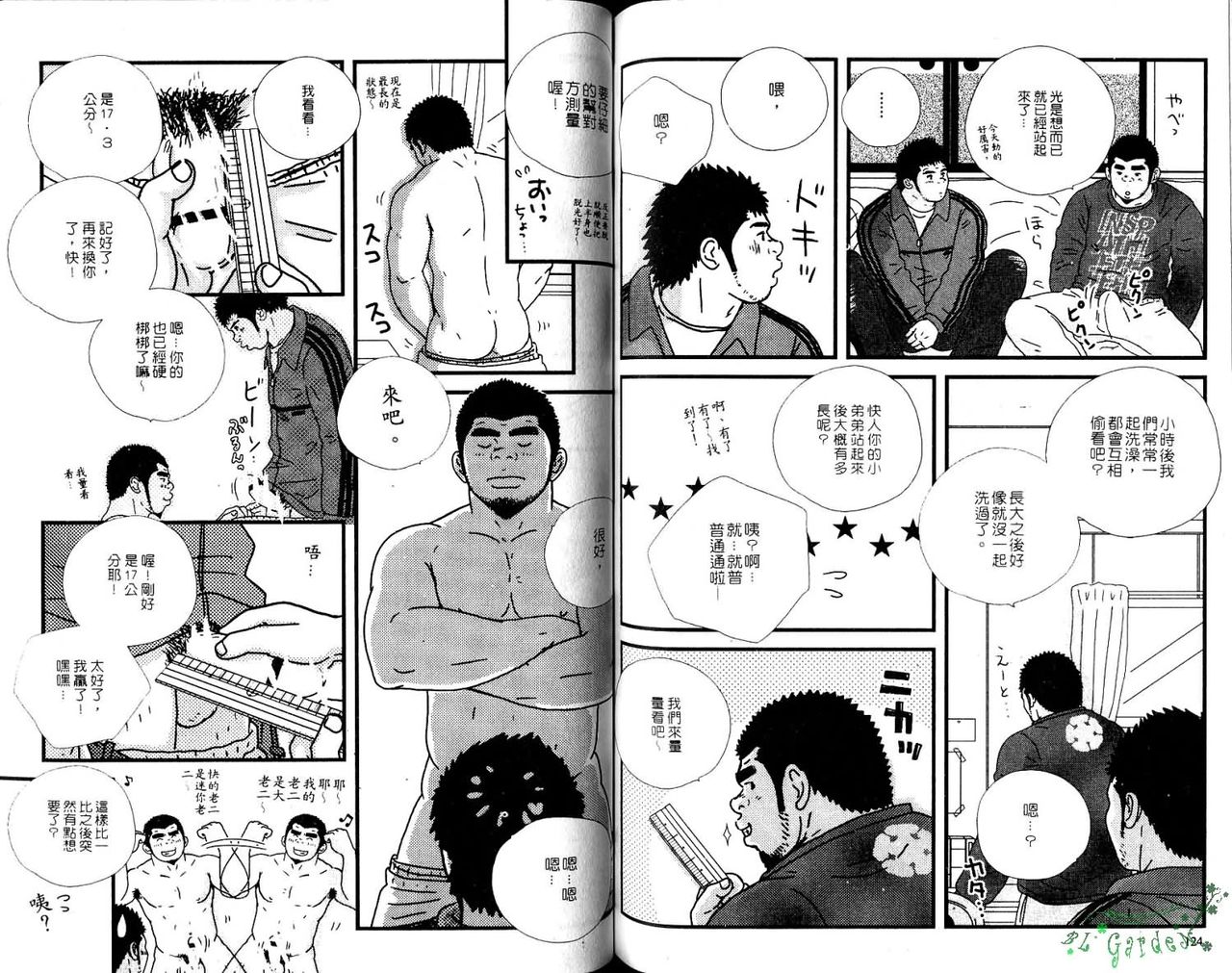 BAKUDAN Vol.6 - Page 64