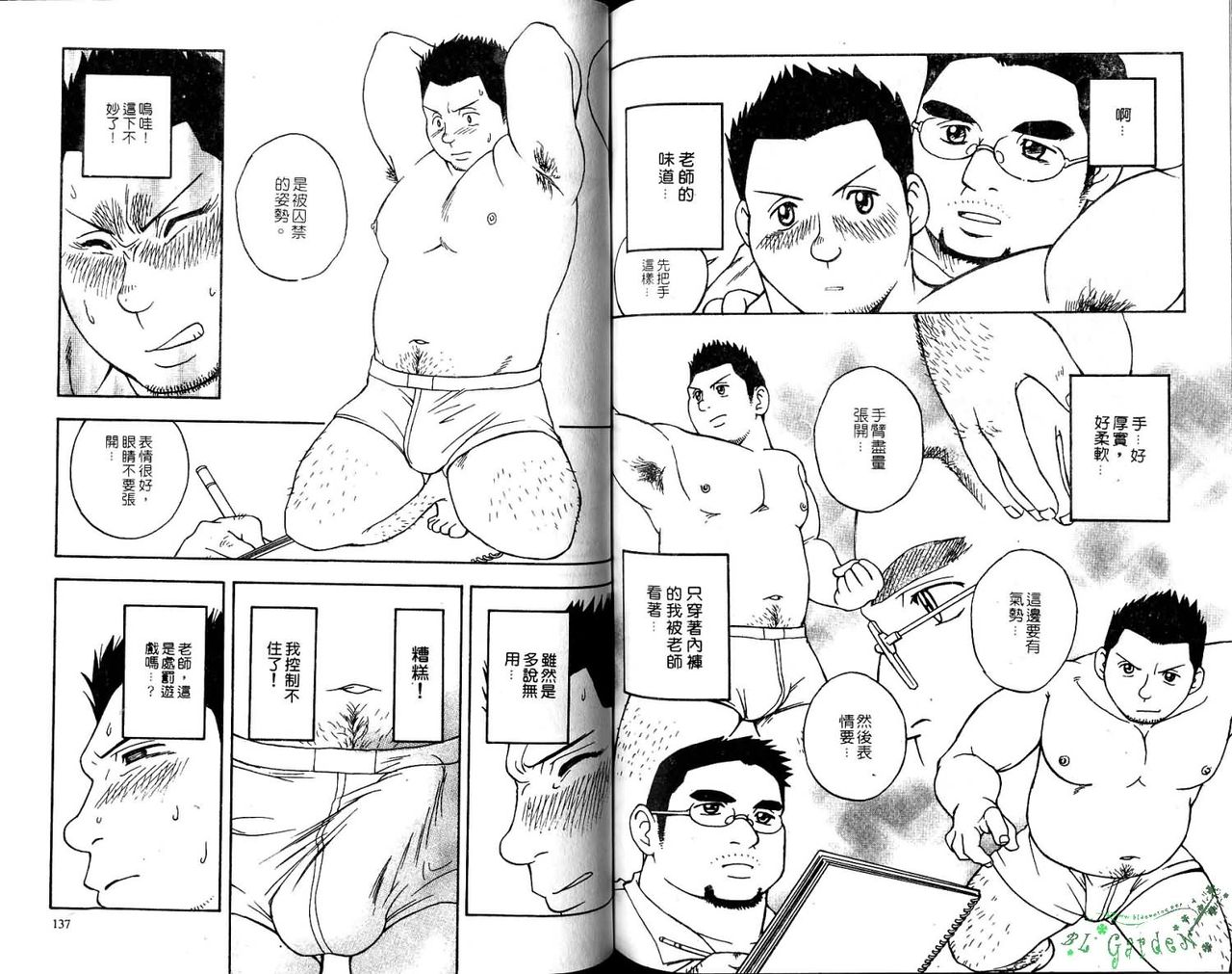 BAKUDAN Vol.6 - Page 70