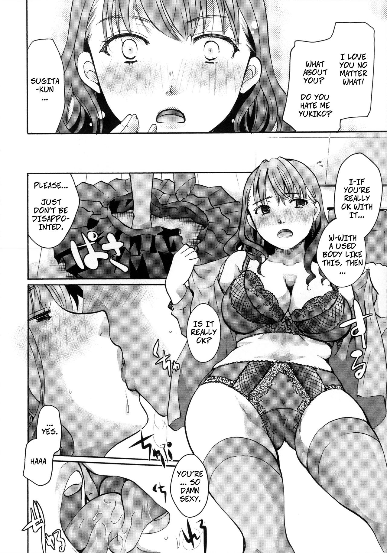 Gullable Neighbor - Page 16