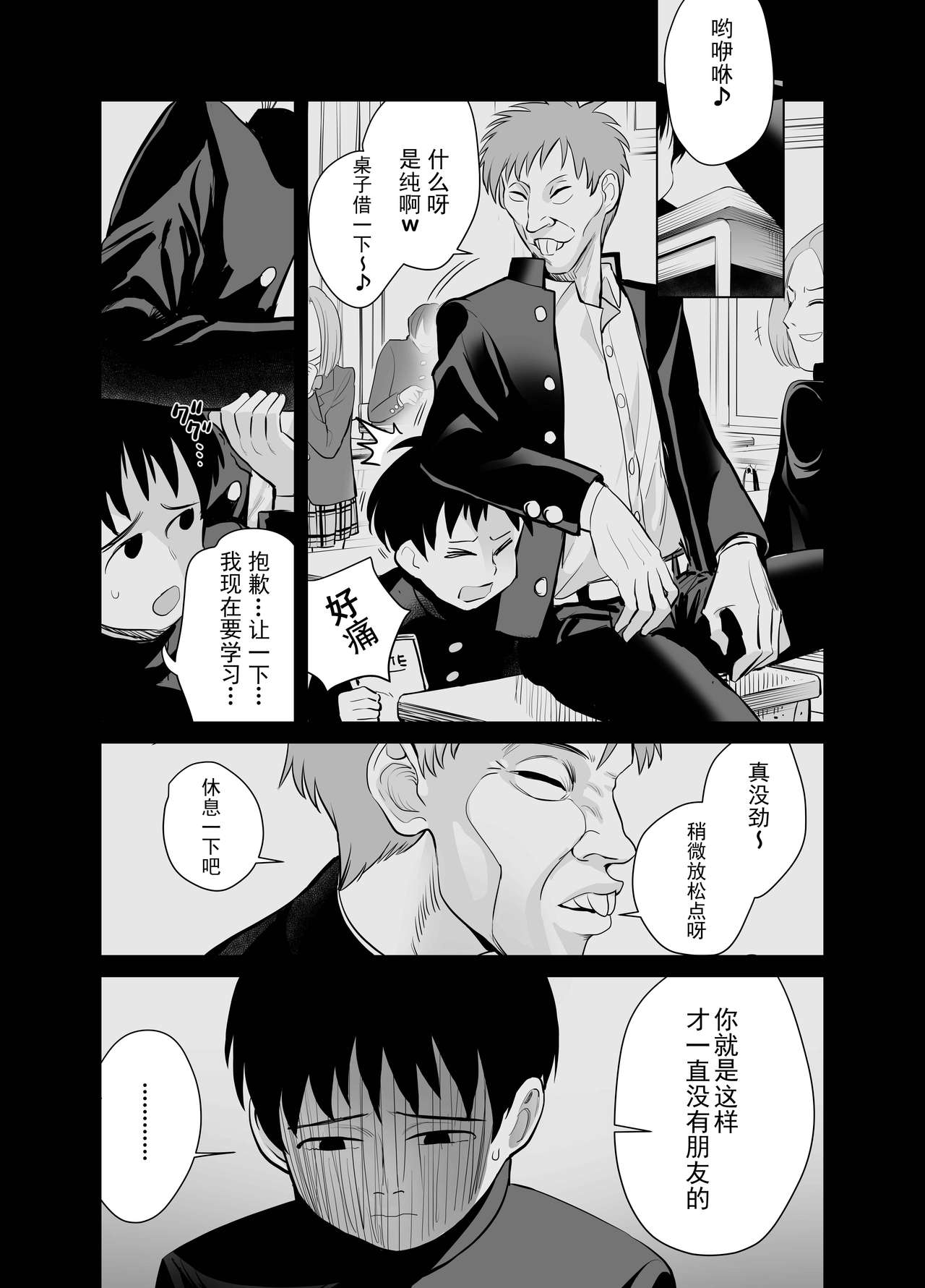 Nande ya nen - Page 10