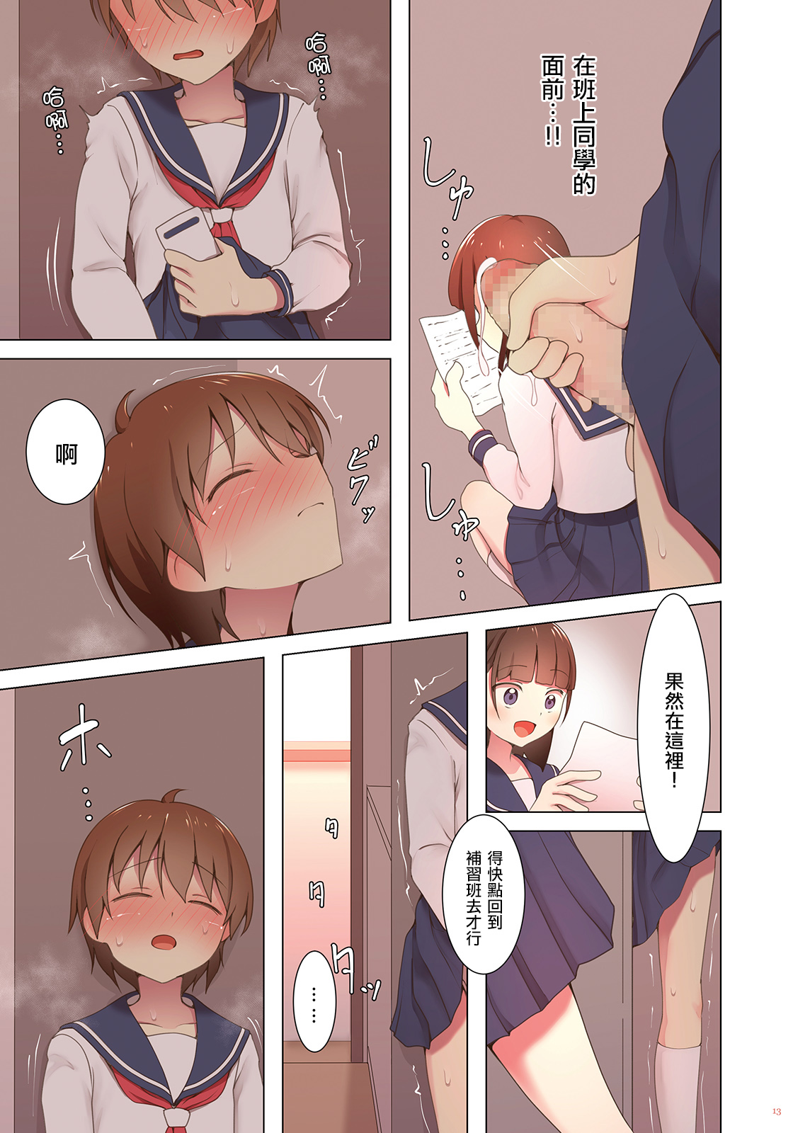 Yuugure Kousha Josou Quest - Page 14