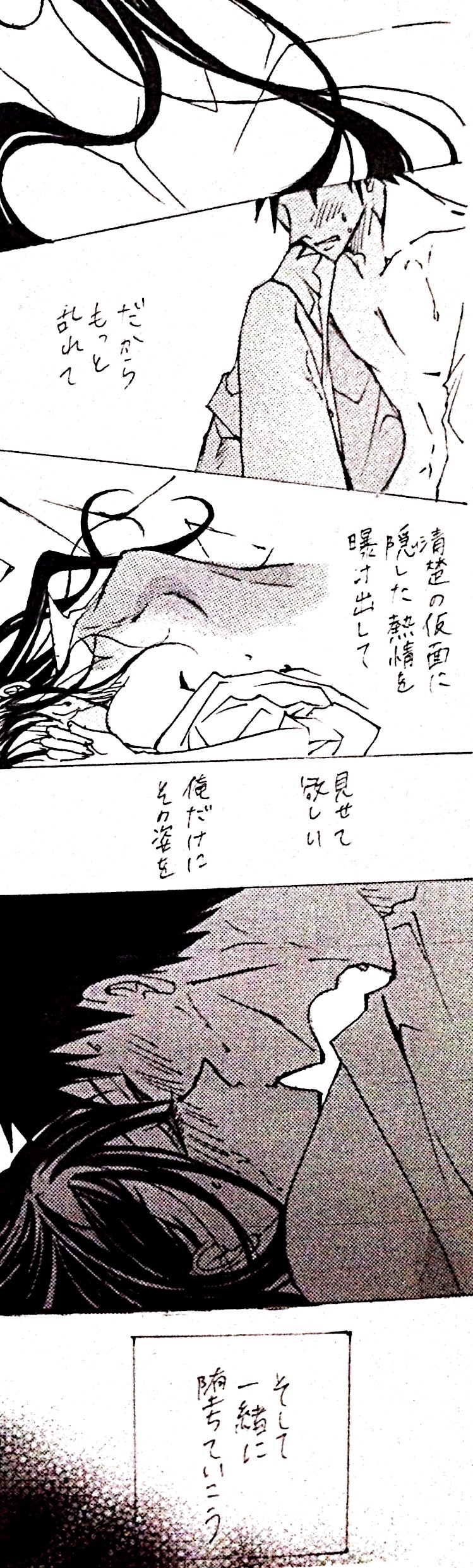 Sensuality Classroom - Page 21