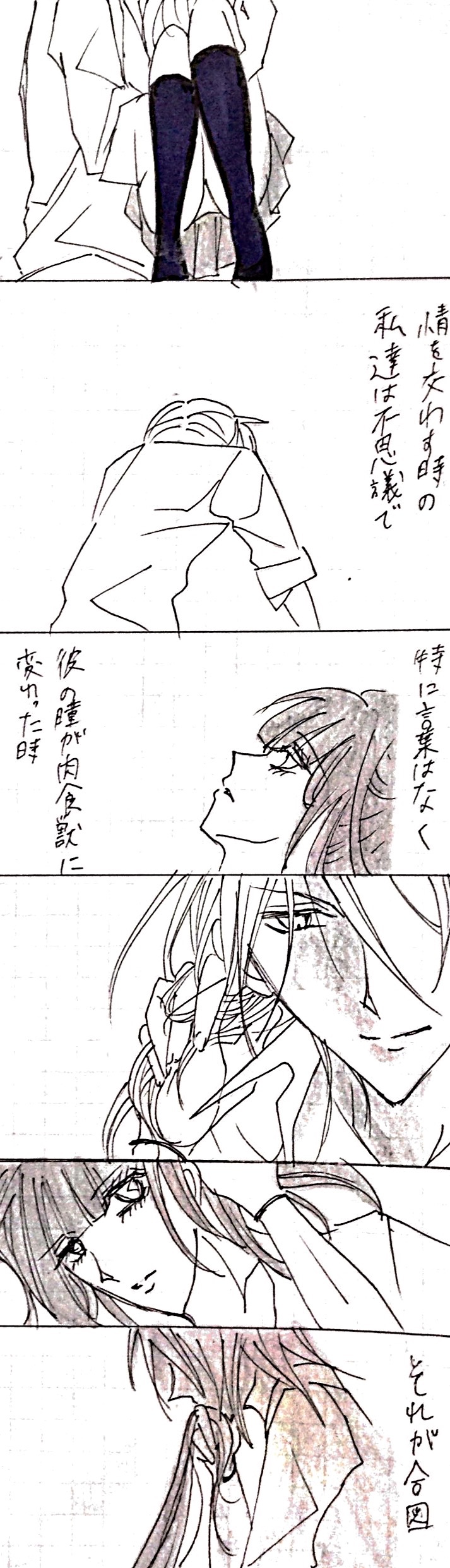 Sensuality Classroom - Page 24